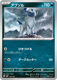 Absol 7
