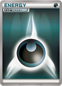 Basic Darkness Energy Dar