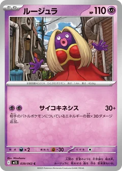 Jynx 39