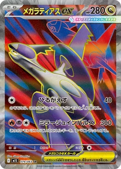 Mega Latias Ex 79