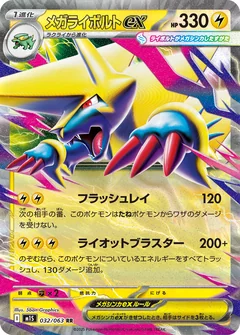 Mega Manectric Ex 32