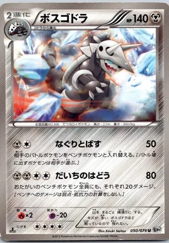 Aggron 1St Edition 50