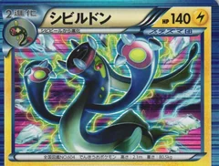 Eelektross 1St Edition 25