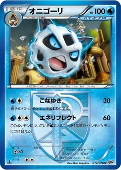 Glalie 1St Edition 17