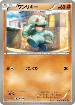 Machop 1St Edition 39