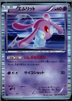 Mesprit 1St Edition 29