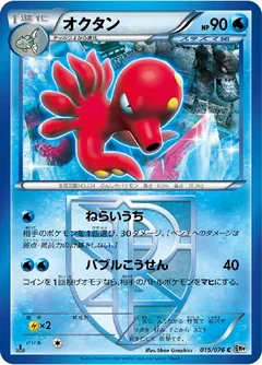 Octillery 15