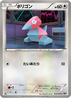 Porygon 59