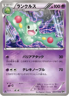 Reuniclus 36