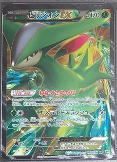 Virizion Ex 1St Edition 77