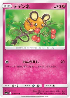 Dedenne 64