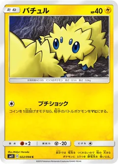 Joltik 22
