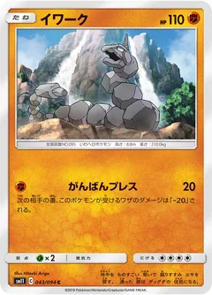 Onix 43