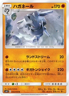 Steelix 44