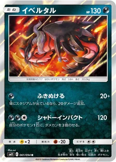 Yveltal 61