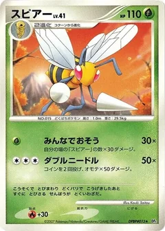 Beedrill 1St Edition
