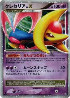 Cresselia Lvx