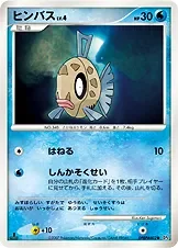 Feebas