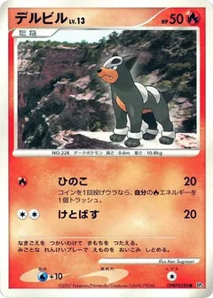 Houndour 1St Edition