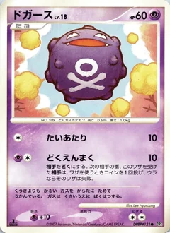 Koffing 1St Edition