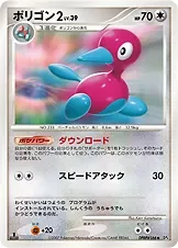 Porygon2