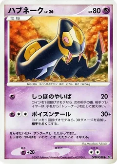 Seviper 1St Edition
