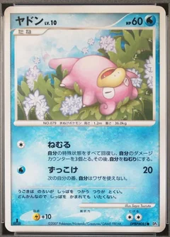 Slowpoke 1St Edition