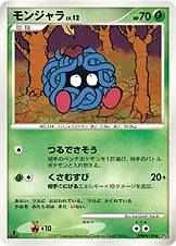 Tangela