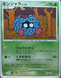 Tangela 1St Edition