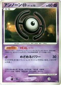 Unown H 1St Edition