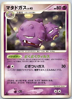 Weezing 1St Edition