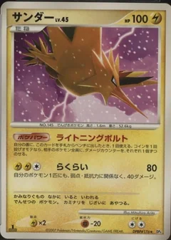 Zapdos 1St Edition 176