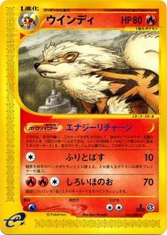 Arcanine 1St Edition 16