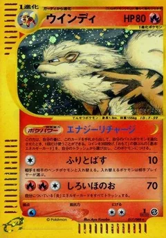 Arcanine 1St Edition 17