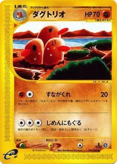 Dugtrio 1St Edition 49