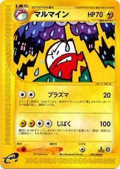 Electrode 1St Edition 40