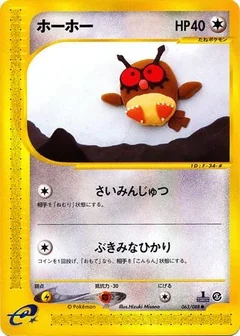 Hoothoot 1St Edition 63