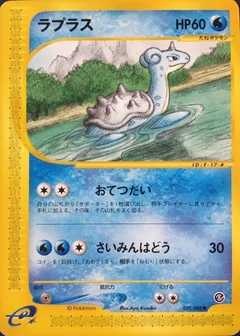 Lapras 29