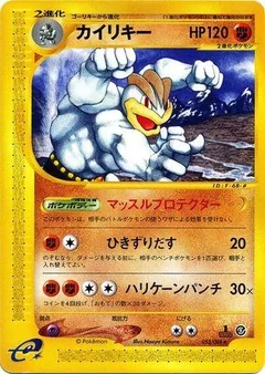 Machamp 52