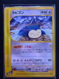 Snorlax 1St Edition 62