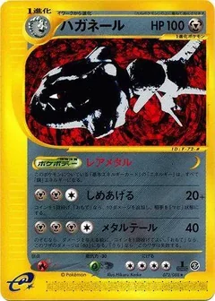Steelix 1St Edition 73