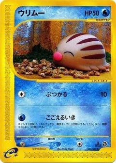 Swinub 1St Edition 32