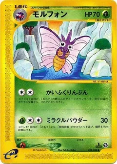 Venomoth 1St Edition 12
