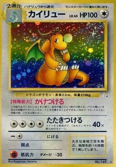 Dragonite 149