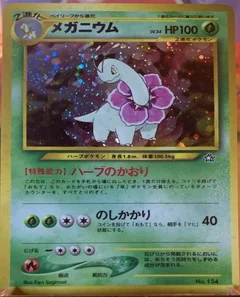 Meganium 154