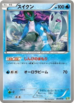 Suicune