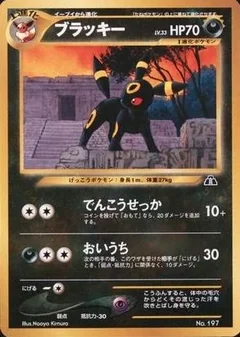 Umbreon 197