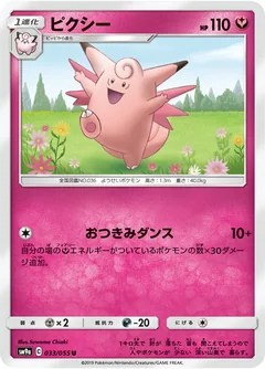Clefable 33