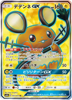 Dedenne Gx 57