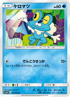 Froakie 12